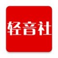 轻音社1550广播剧